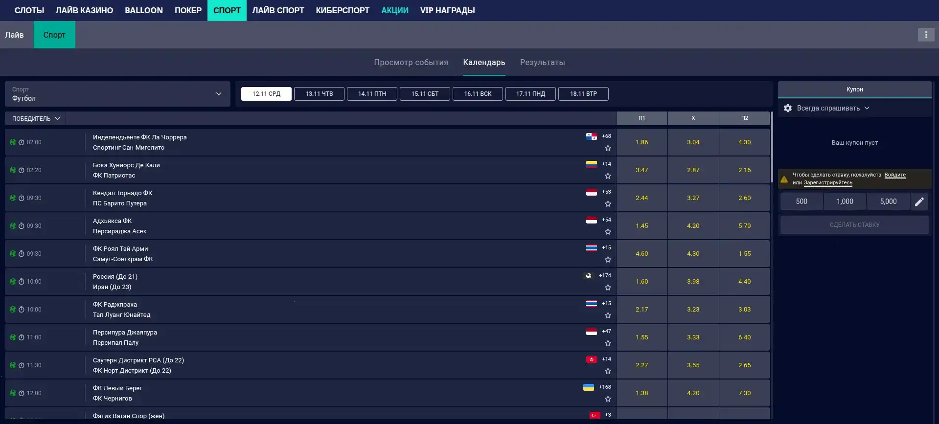 Процесс регистрации в казино Вольта